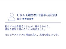 脱毛初心者の方、他サロンでのケアに納得できていない方にも◎