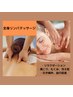 ★13日・14日・15日限定★オイルリンパマッサージ通常90分¥9800→¥7800