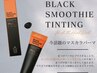 【ブラックティント仕上げ】汗で滲まない＆パッチリ目元♪マスカラパーマ