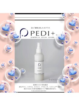 巻き爪補正店 大阪なんば店/保水ケア商品