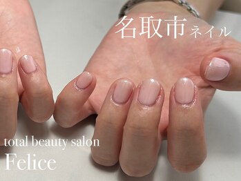 フェリーチェ 名取(Felice)/定額デザイン～シンプルコース～
