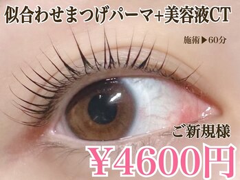 エミーアイラッシュ 大通店(Emii Eyelash)