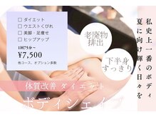 サロン アマベル(Salon Amabelle)