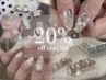 【6月29.30日限定】全メニュー20%off