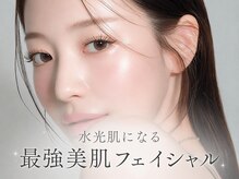 ヴィヴィアンビューティ ネイルアンドアイ Viviean Beauty Nail & Eyeの雰囲気(【韓国風】水光肌フェイシャル!透明感UP!回数重ねるたびに美肌へ)