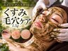 【37%OFF】2Bハーブピーリング1.5g くすみ/毛穴/シミケア