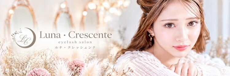ルナ クレッシェンテ(Luna Crescente)のサロンヘッダー