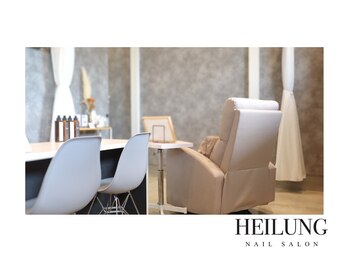 ハイルング(HEILUNG)/nailsalonHEILUNG‐ハイルング-