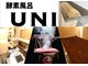 ウニ(UNI)の写真