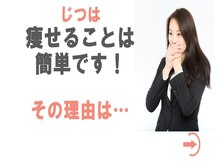 こう整骨院/ダイエット整体　マッサージ