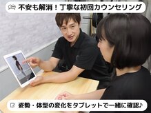 キースタイルフィットネスの雰囲気（姿勢や体型の変化を一緒に確認！）