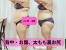 痩身ダイエット初めての方はこれ