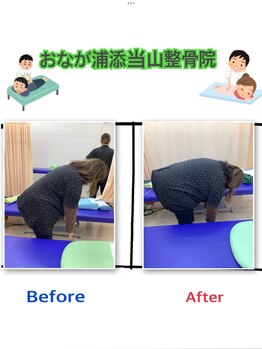 おなが那覇整骨院/
