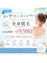 ベルーナ(Belluna)