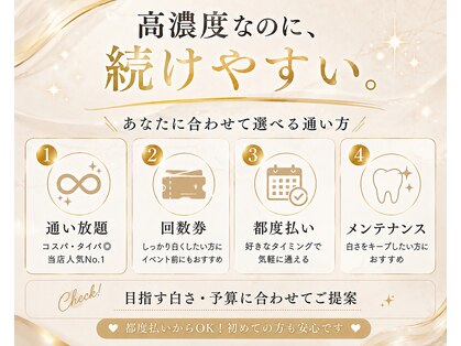 エクシアホワイトニング 岡崎店の写真
