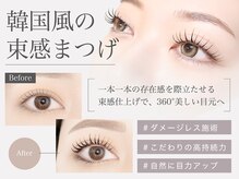 まつげエクステ専門店 アイラッシュトウキョウ 町田エスペランサ店(Tokyo)