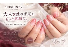 バーガンディ(BURGUNDY)