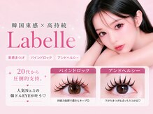 ラベル 恵比寿(Labelle)