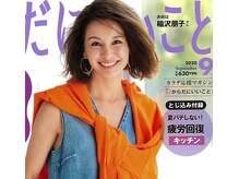 二生院 鹿児島中央/当院が紹介されました