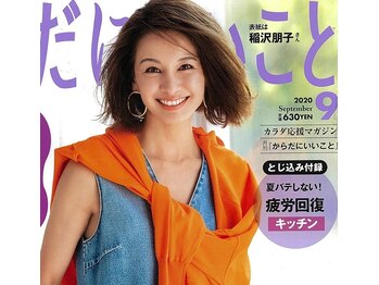 二生院 鹿児島中央/当院が紹介されました