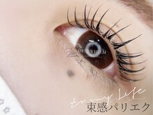 オーバーウェルム(OVERWHELM)/束感パリエク