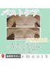 グっと引き上げバスト◎BBL光☆集中育乳バストメイク◎¥7,800