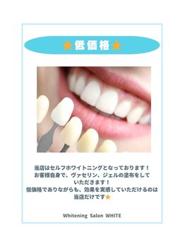 ホワイトニングサロン ホワイト 前橋店(WHITE)/低価格でホワイトニング