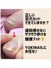 【足爪カット】正しい足爪のカットできてる？プロにお任せお試し¥6000→¥5000
