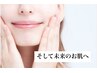 【お肌のケア枠】2回目以降の方はこちらからどうぞ♪