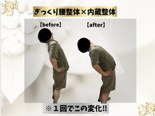 エモシオン トウキョウ(EMOTION TOKYO)/腰痛専門整体