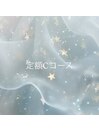 定額Cコース