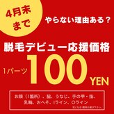 シャルム(Charme)