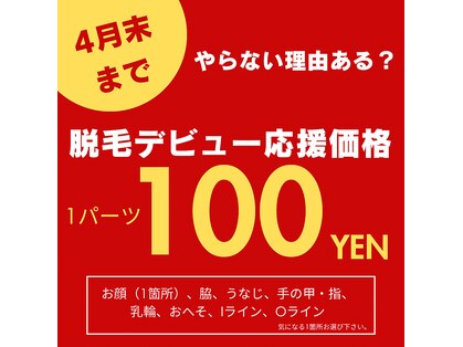 シャルム(Charme)の写真