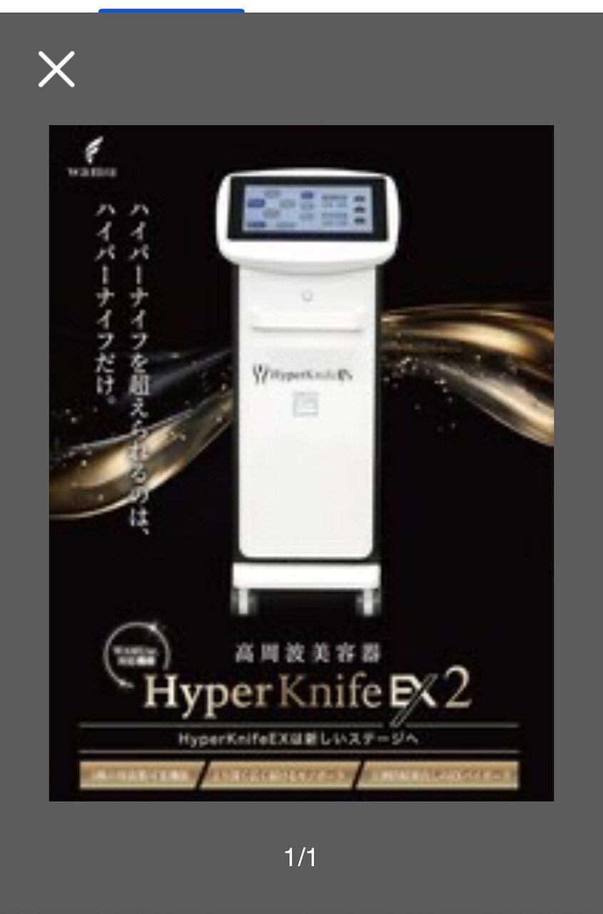 最上級クラス☆ハイパーナイフ EX 2専門店】 美容業界初☆ 2種高周波＋