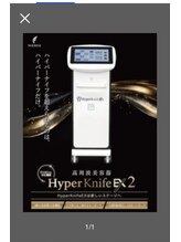  【最上級クラス★ハイパーナイフ EX 2専門店】 美容業界初★ 2種高周波＋深さ選択で深層 脂肪を強力燃焼♪