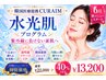【6/1~新メニュースタート!】韓国発★水光肌プログラム♪スタート特別価格!