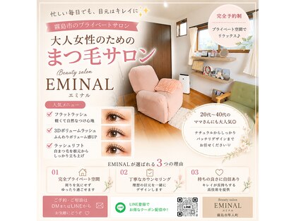 エミナル(EMINAL)の写真