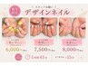【6月限定】スタッフおそろいネイルデザイン♪6000円~8000円