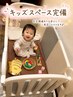 【子連れOK】お子様同伴☆ママご褒美エステ６０分　(平日10時～１２時まで)