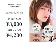 カルフールノア 津田沼店(Carrefour noa)