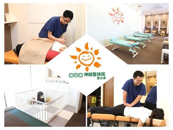 みなみ鍼灸整骨院 泉大津院