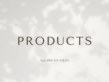 エイティ(Atey)/ホームケア/店販商品