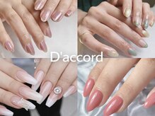 ダコード(D'accord)