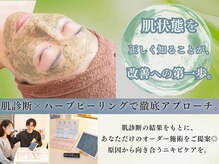 エヌエースキン たまプラーザ店(NAskin)