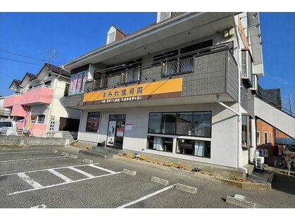 すみれ接骨院の写真