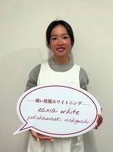 エクシアホワイトニング 横浜駅西口店 NATUSUKI