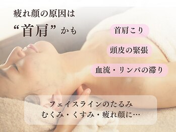 ミスティア(mistia)/慢性的な首肩こりにお悩みの方◎