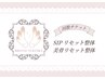 《整体回数チケットの方はこちら♪》