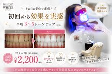 ホワイト 上乃木南店(WHITE)