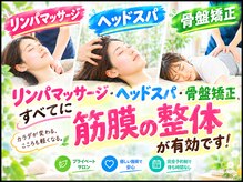まるたけ整体
